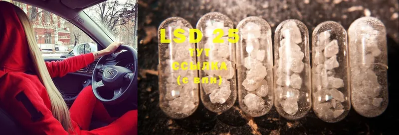 LSD-25 экстази ecstasy  мега зеркало  Дзержинский 