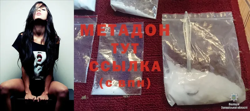 Метадон methadone  Дзержинский 